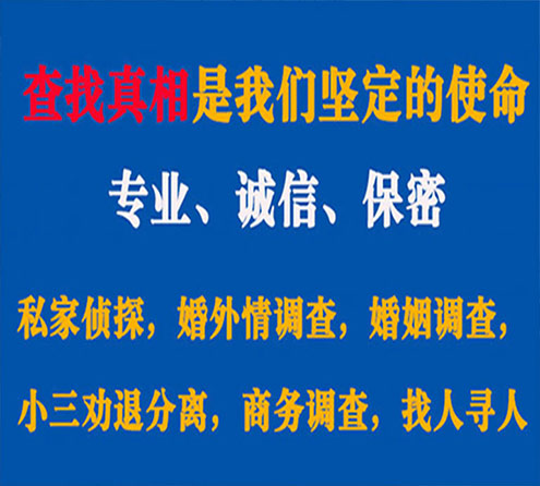 关于永春睿探调查事务所